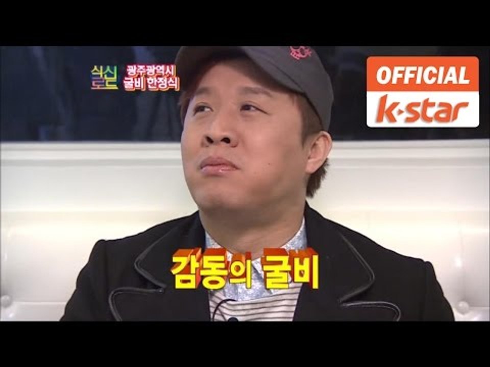 광주 맛집 투어 '굴비로 차려지는 한상' 광주시 남구 봉선동 맛집 '조선옥' [식신로...