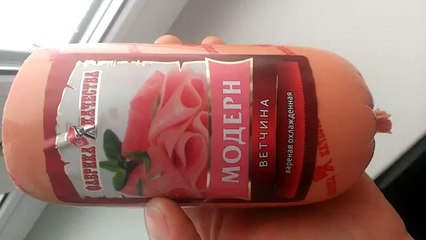 Ветчина Модерн Мутант Колбоса