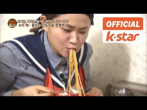 식신로드 Gourmet Road ep.186 [충청도 맛집]