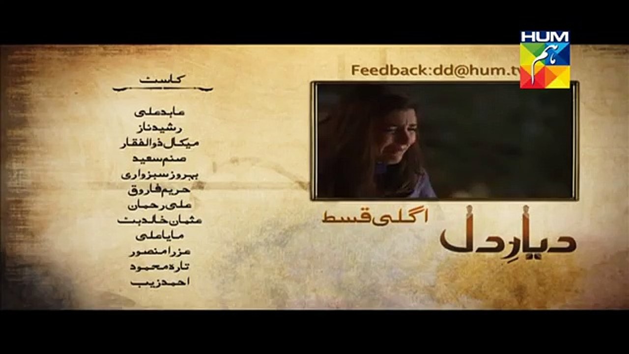 Diyar E Dil Episode 30 Promo HUM TV Drama 29 Sep 2015
