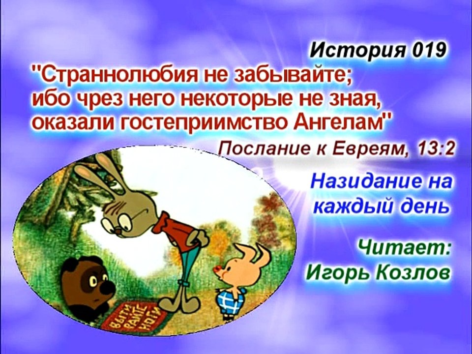 c. (... Есть Царство Небесное. Юст Миллер-Бон)