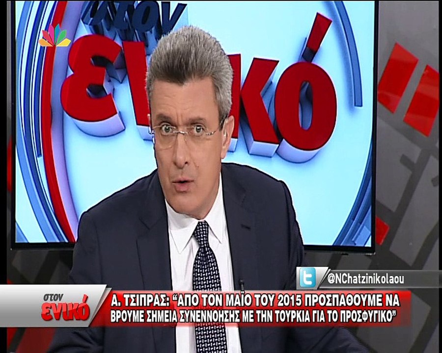 Συνέντευξη Τσίπρα Α