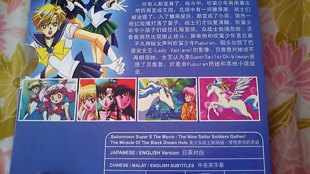 Sailor Moon SuperS The Movie The Black Dream Hole DVD