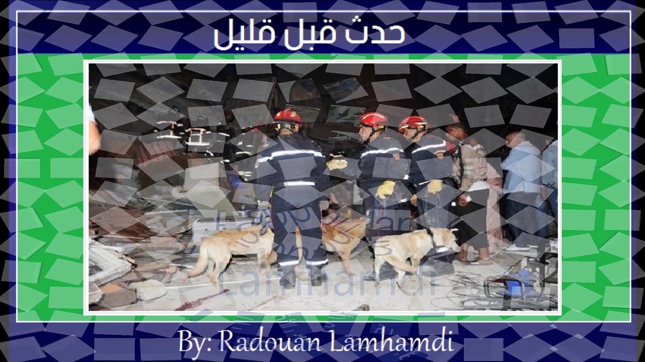 إنهيار عمارة سكنية من أربع طوابق بحي النقبي بفاس