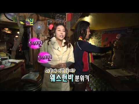 걸스데이 민아 유키스 출연 야식열전 레게치킨 마포구 동교동 맛집 [식신로드 Gourmet Road] EP 3-1