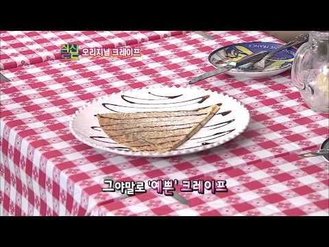 허영생 & 김형준 출연 프랑스 정통 크레이프 서초구 방배동 모리나 [식신로드 Gourmet Raod] eps 89-2