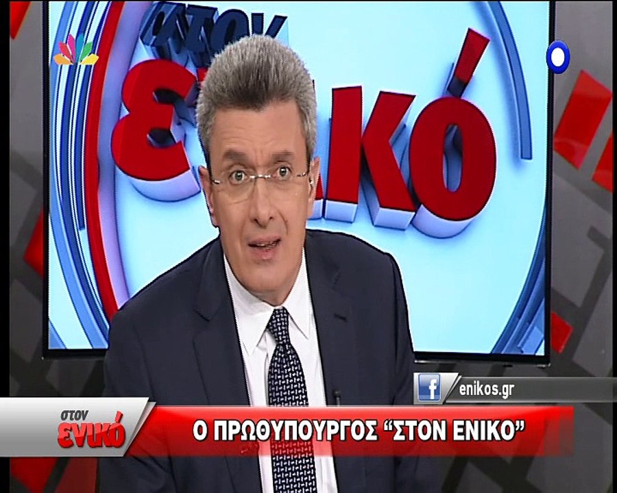 Συνέντευξη Τσίπρα Δ