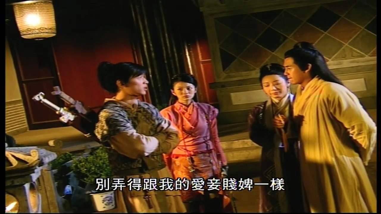 仙剑奇侠传 第23集 主演：胡歌.刘亦菲.安以轩