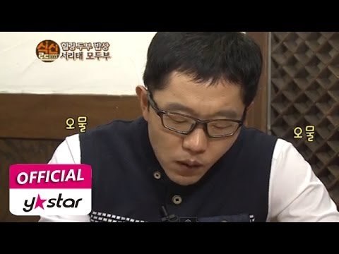 [식신로드 Gourmet Road] eps 174 노화방지 성분이 풍부한 서리태 모두부