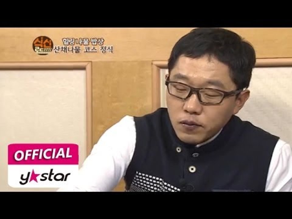 [식신로드 Gourmet Road] eps 174 "힐링 나물 밥상! 다섯가지 요리와 11가지 산채나물 정식"