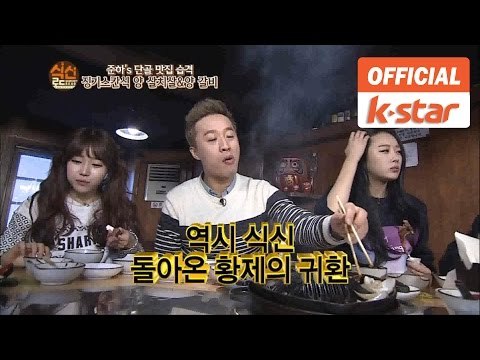 식신로드 Gourmet Road ep.169 [하하와 노홍철도 가 본 정준하 ‘단골맛집’]