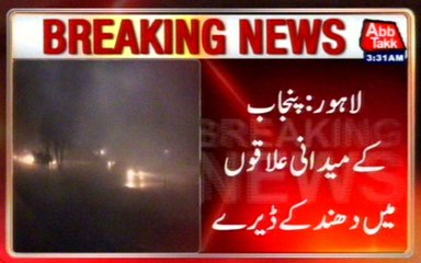 Lahore: Fog Lashes Punjab Once Again, Motorways Closed
