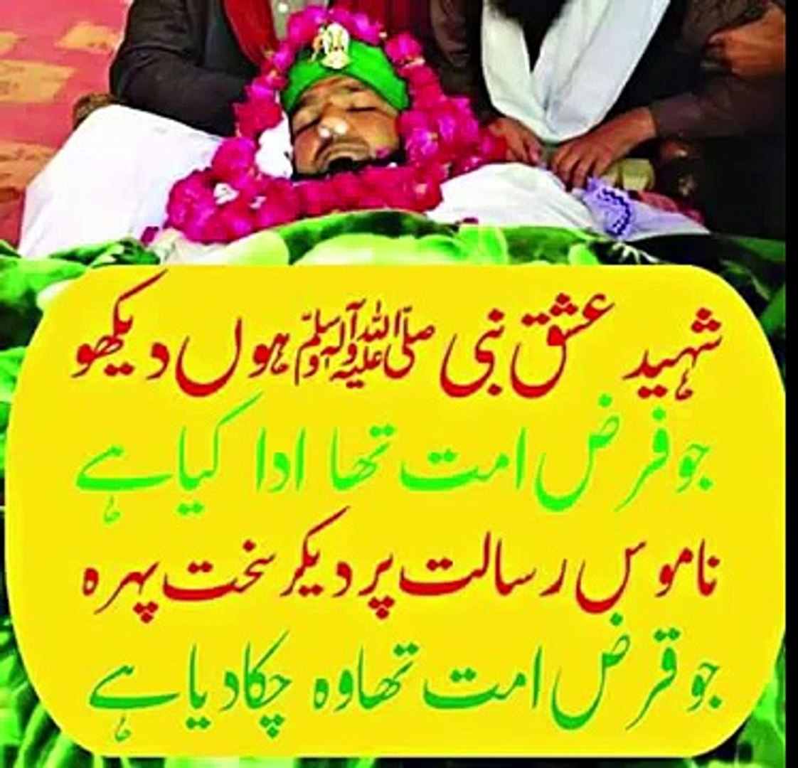 Mumtaz Qadri Shaheed latest news