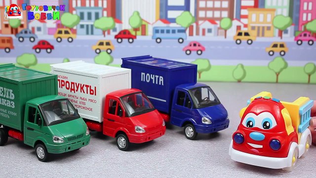 Грузовые ГАЗели доставляют грузы. Мультик для детей про машинки на русском языке. НОВЫЕ МАШИНКИ!