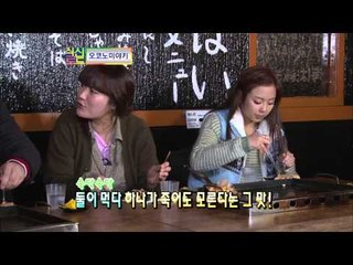김규종 김미려 출연 '오코노미야키+몬자야키' 서대문구 창천동 맛집 '야바이' [식신로드 Gourmet Road] eps 56-2
