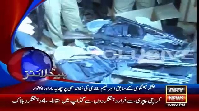 Ary News Headlines - 22 February 2016 - 2300 - Pakistan News