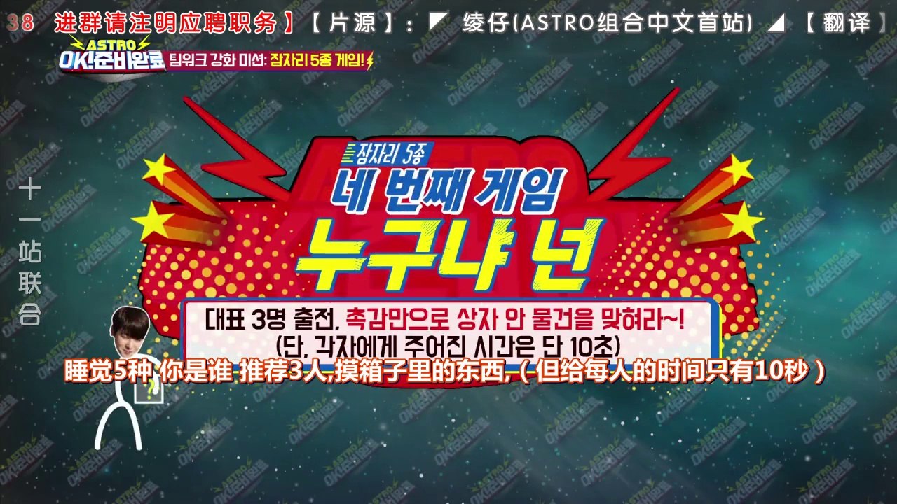 ASTRO E05【完结】【神叨字幕组】