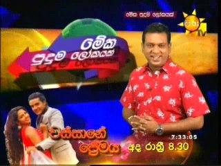 Meka Puduma Lokayak - 01-03-16