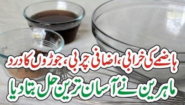 Joron Ke Dard Or High Blood Pressure Ka Anmol Nuskha