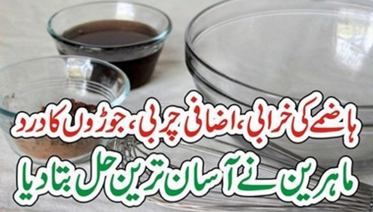 Joron Ke Dard Or High Blood Pressure Ka Anmol Nuskha