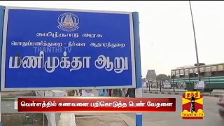 Woman accuses Officials of not giving Flood Relief Fund | Vituthachalam | Thanthi TV