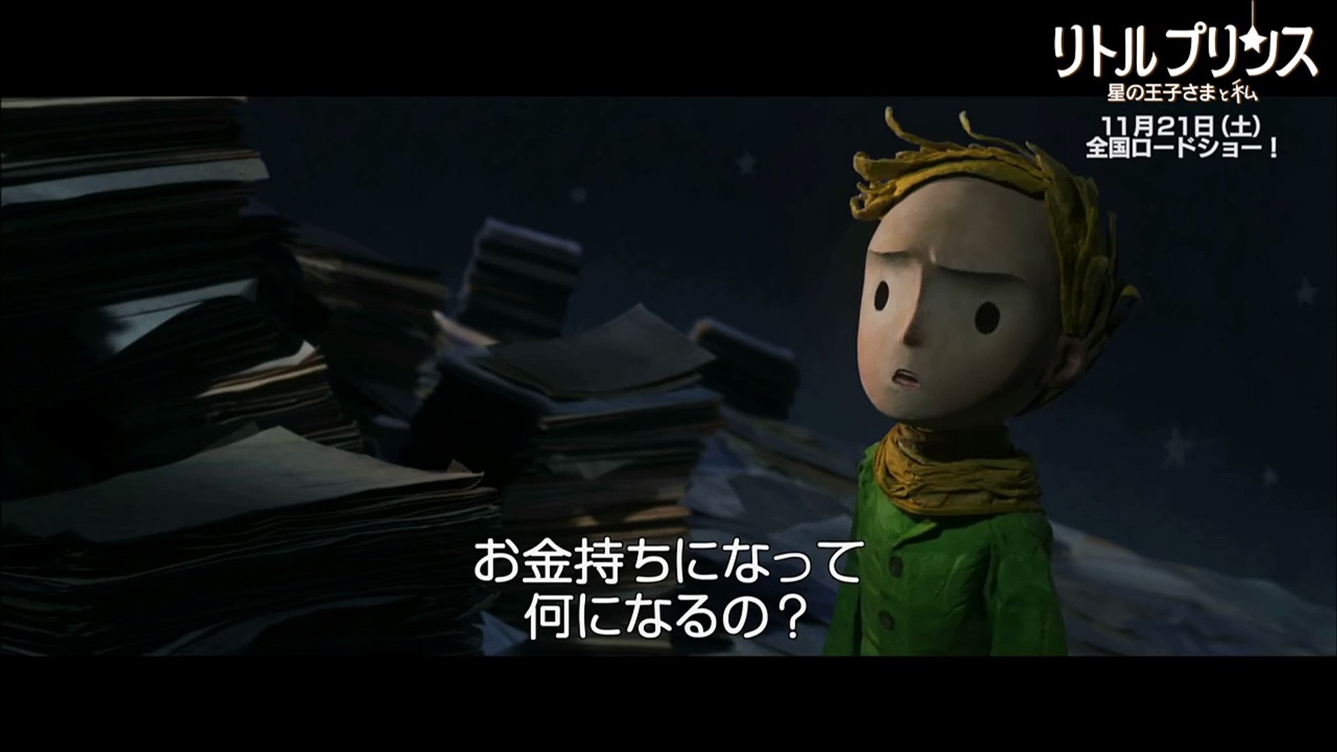リトルプリンス 星の王子さまと私 キャラクター動画 ビジネスマン Dailymotion Video