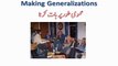 Learn English Language Urdu and Hindi   29. Making Generalization