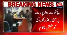 Sialkot Airport: Money laundering efforts failed