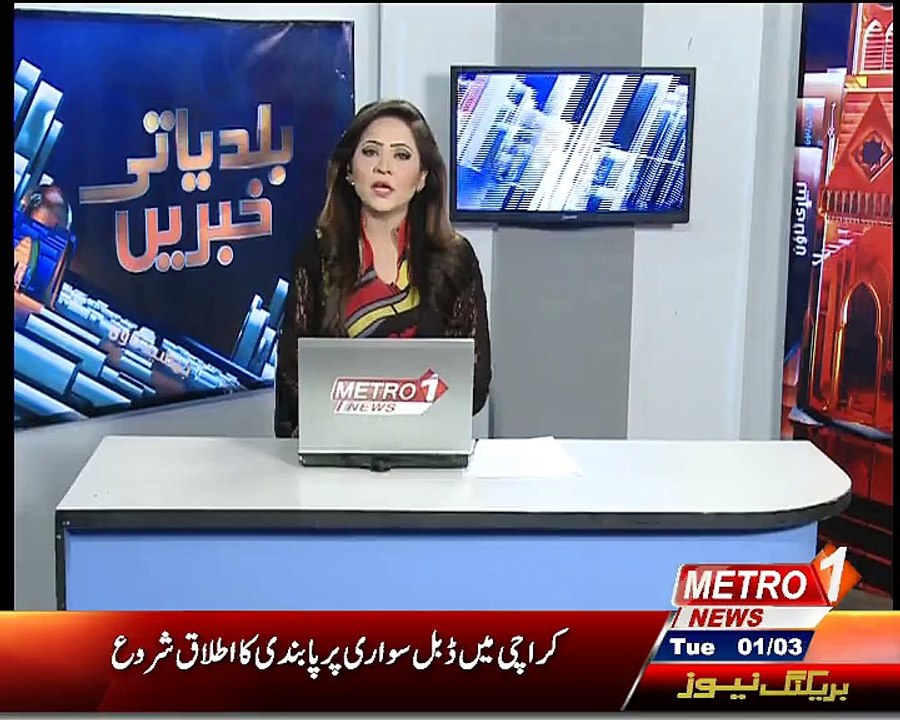 Nadeem Metro One