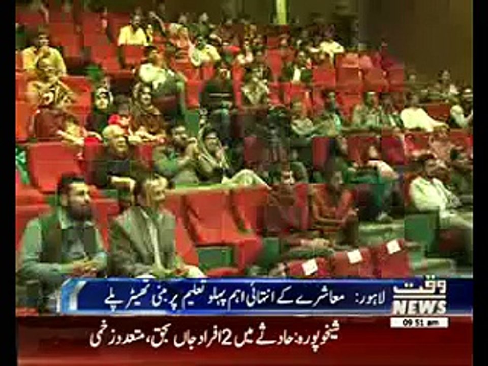 Theater Play in Lahore Highlights Education Subject in Pakistan