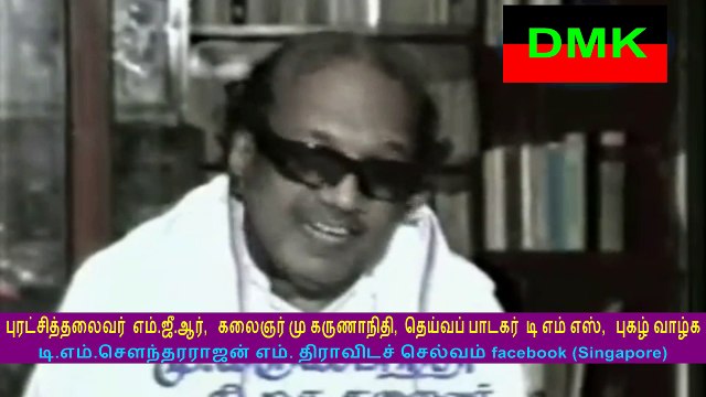 புரட்சித்தலைவர் எம்.ஜீ.ஆர், கலைஞர் மு கருணாநிதி, தெய்வப் பாடகர் டி எம் எஸ், புகழ் வாழ்க