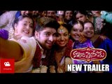 Kalyana Vaibhogame New Trailer - EveningShow.in
