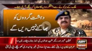 Army Chief Raheel Sharif Statements On Terriosit