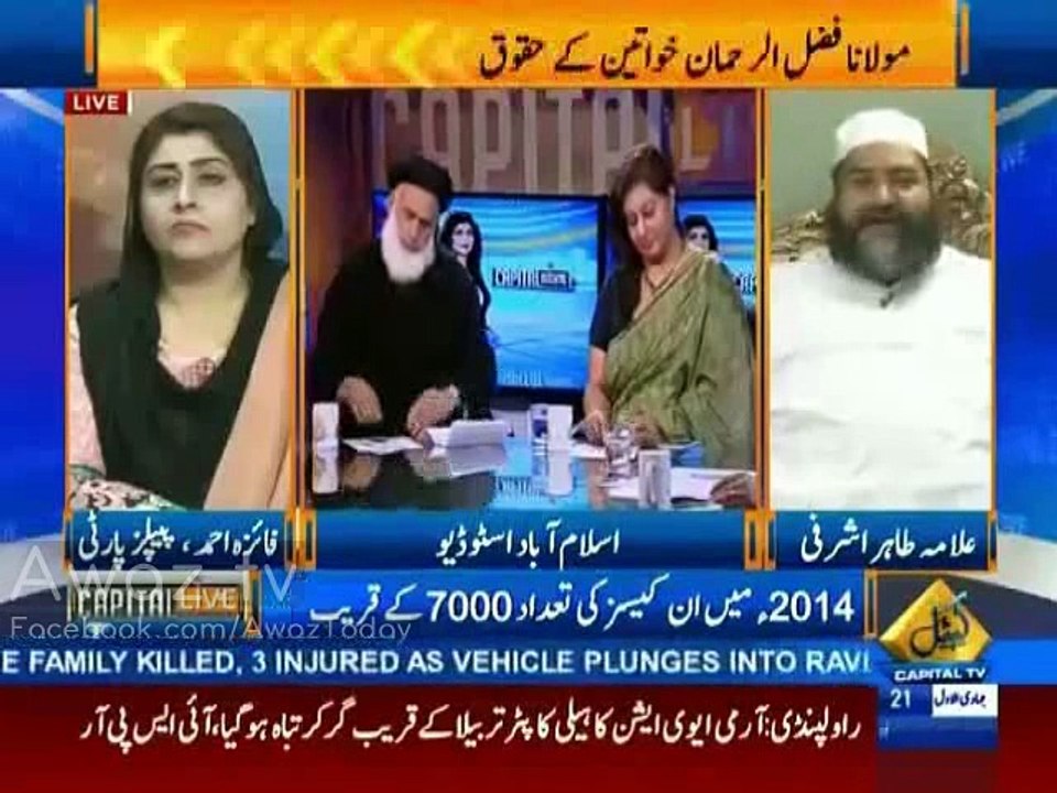 Us Se Bara Begharat Koi Nahi Hai Jo orat Ko Qatal Kary - Molana Tahir Ashrafi