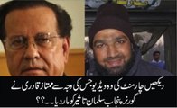 Mumtaz Qadri Killed Governor Salman Taseer Due to This 4 Minute Speech