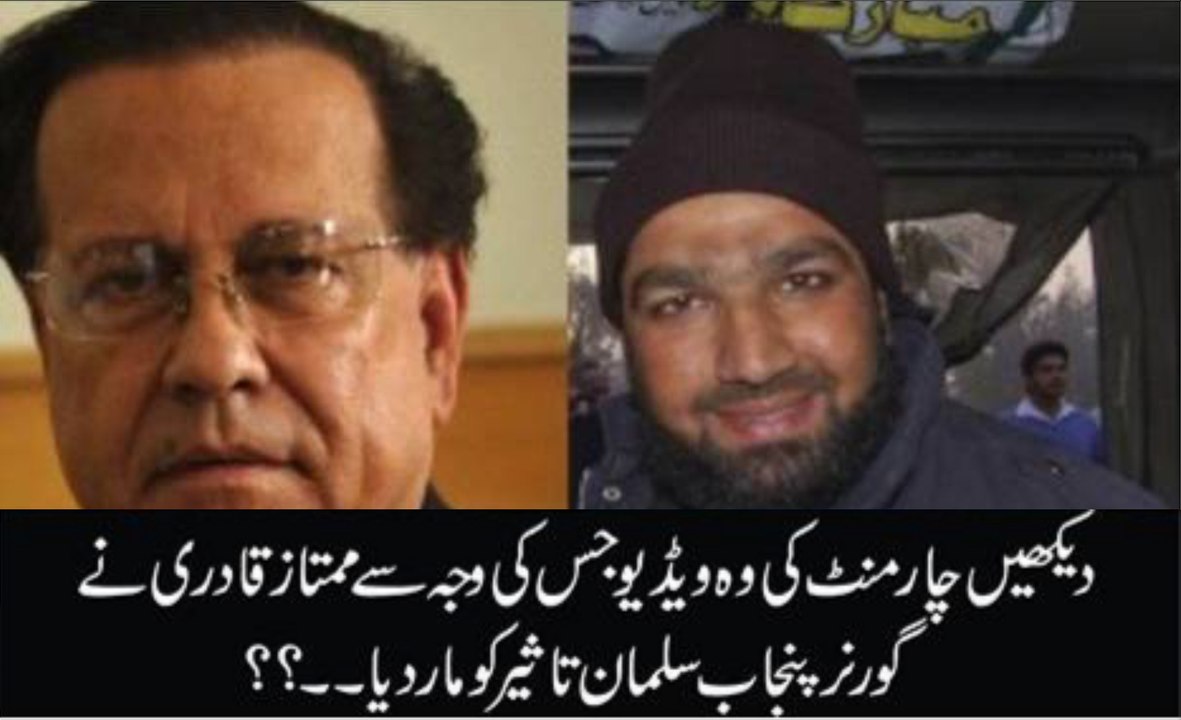 Mumtaz Qadri Killed Governor Salman Taseer Due to This 4 Minute Speech