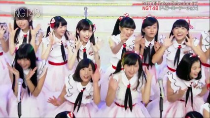 【OPV】NGT48 Maxとき315号 フル 中井りか推しver.