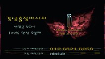 은평구출장안마【OIO→6821→6O58】 카톡문의☞nbclub 은평구출장마사지