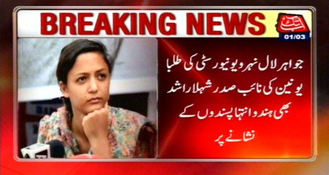 Hindu extremists threaten Jawahirlal University student Union vice president