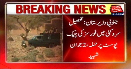 South Waziristan: Attack on  Security Check post, 2 soldier killed