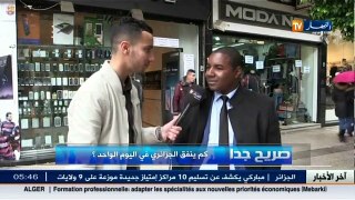 Micro-Trottoir: Combien dépense l'Algérien quotidiennement ?
