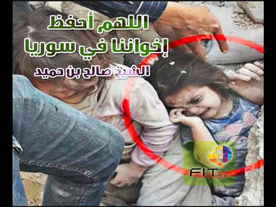 اروع دعاء ممكن تسمعه من ائمة الحرمين لسوريا وفلسطين والعراق وبورما , FIT Ring Tone