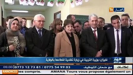 Education: la ministre Benghabrit en visite d'inspection dans la wilaya de Relizane