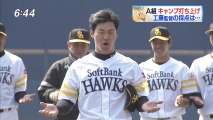 春季キャンプ 打ち上げ（Ａ組）