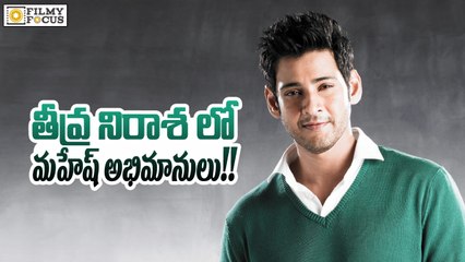 Fans Irritated by Mahesh Babu - Filmy Focus