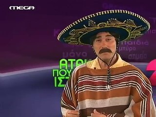 MEGA The Twenty __ Ατάκα που έγραψε ιστορία Νο3