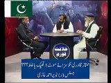 Justice (R) Nazir Ahmad Ghazi Telling The Reality of Mumtaz Qadri Case