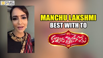 Manchu Lakshmi About Kalyana Vaibhogame Movie : Exclusive - Filmy Focus