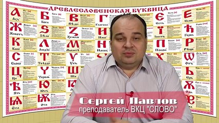 О внимании (3). Сергей Павлов. ВКЦ СЛОВО (Выпуск 8)