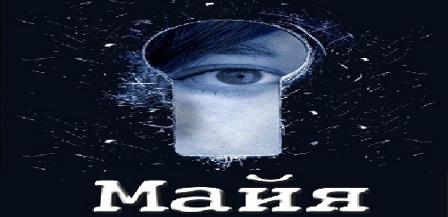 Сериал | Майя - 4 серия | Детектив | 2016